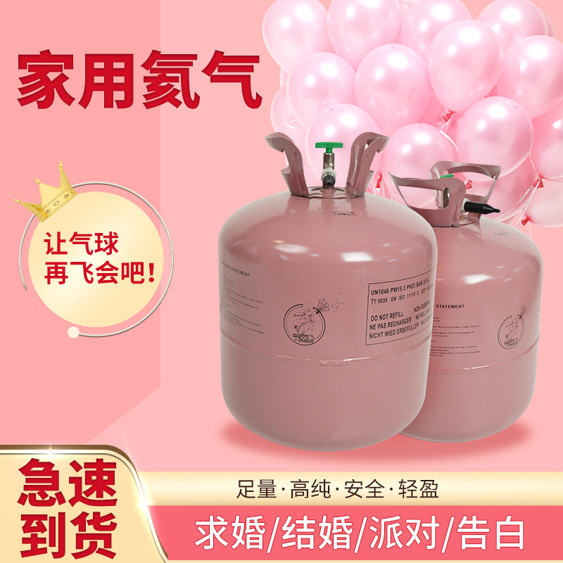 速发气球氦气罐大小打生日婚礼机置家用飘空瓶气筒氦气充气布婚房