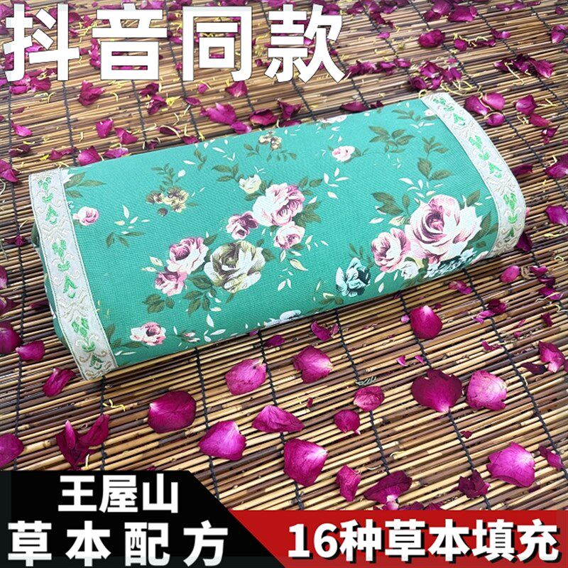 速发【16百草本配方】王屋山柏壳枕种草汇白根黑睡眠花草柏籽壳枕