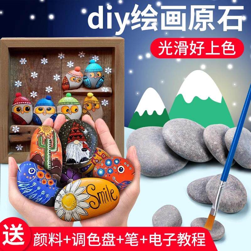 速发丙烯石头画颜料儿童diy彩绘石头材料包绘画石头学生创意石头