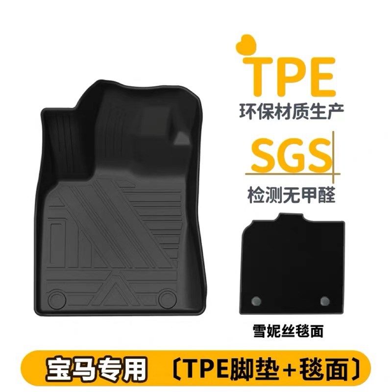 速发专用tpe脚垫系5系6系7TG系XX5原厂1系x1橡踏BMW汽车脚胶垫