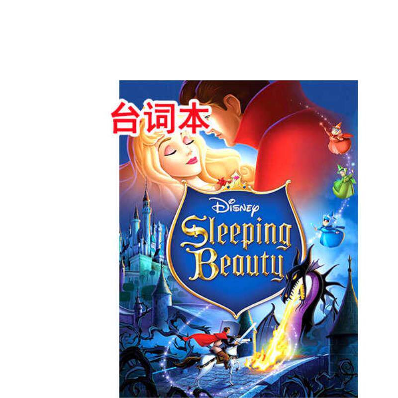 速发点读版+睡美人+电影全英文台词剧本+英语字幕