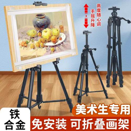 速发画架美术生专用支架式画板支撑架铝合金手摇升降便携式写生三