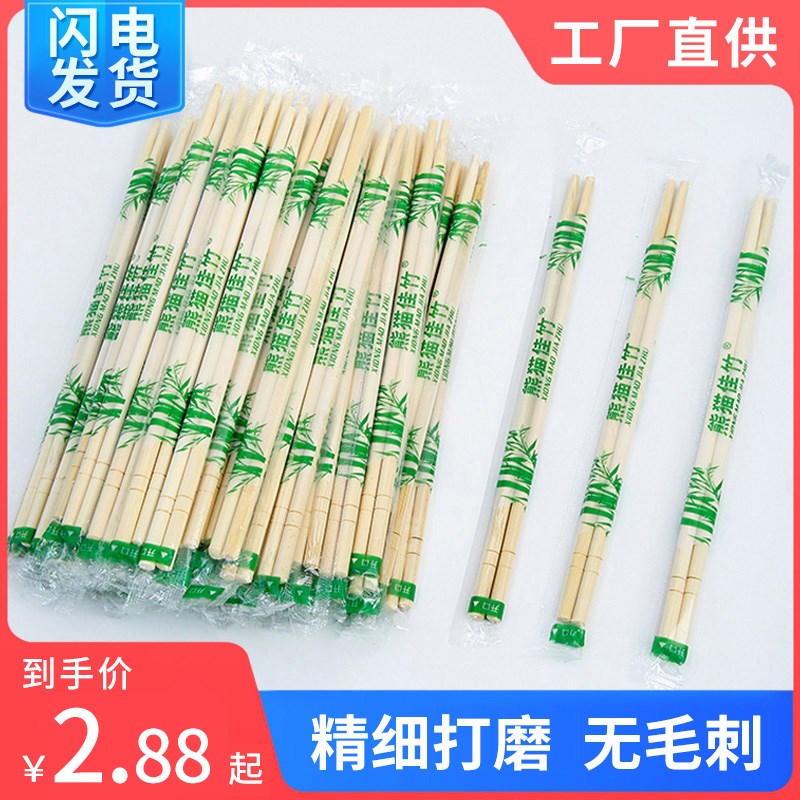 速发便次性外子饭店专用竹筷筷卖快餐卫生碗筷一宜方便家用餐具圆