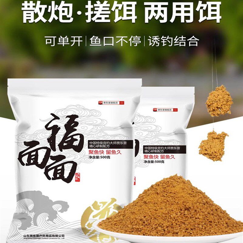 速发小黄面福饵面黑坑鲤鱼散炮用面软粘窝料多手途通用