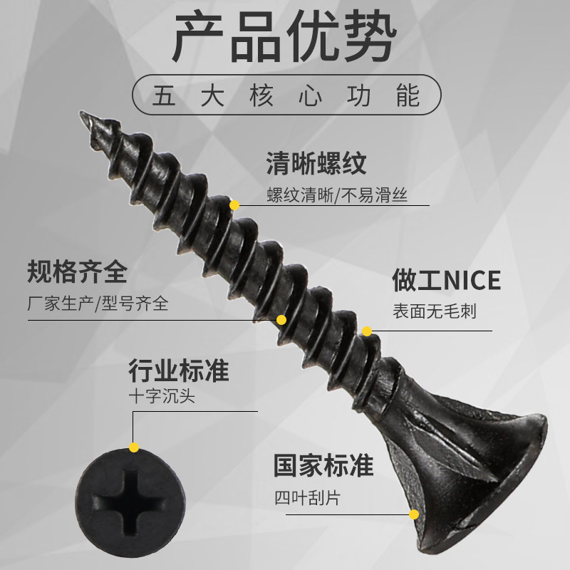 速发水泥板螺丝钉削板壁钉刮刀带筋刀口螺刮.525x5硅酸钙干自攻