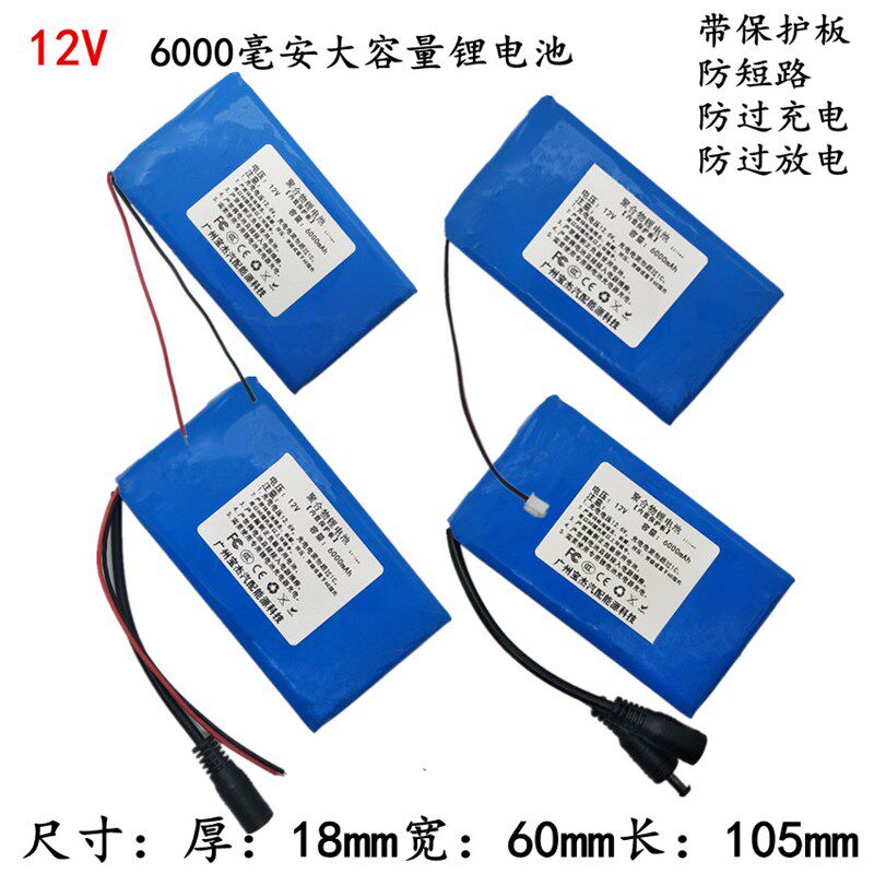 速发12用大容量聚合物0灯可充电12.6伏电瓶组户外通v6锂00mah