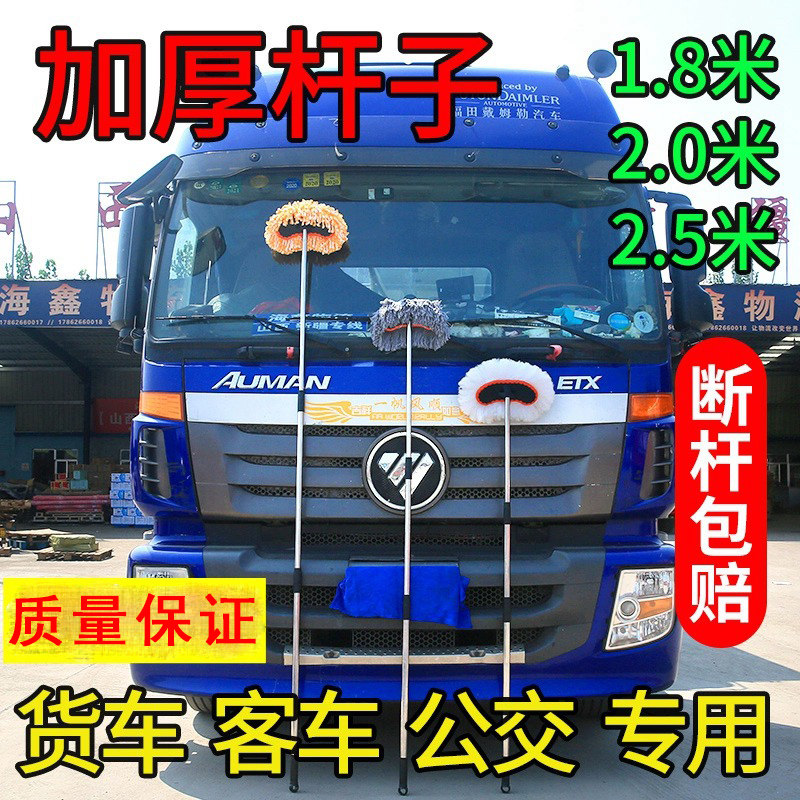 速发洗车拖把不伤车大客车专用擦车大巴货车加长杆伸缩洗车工具全
