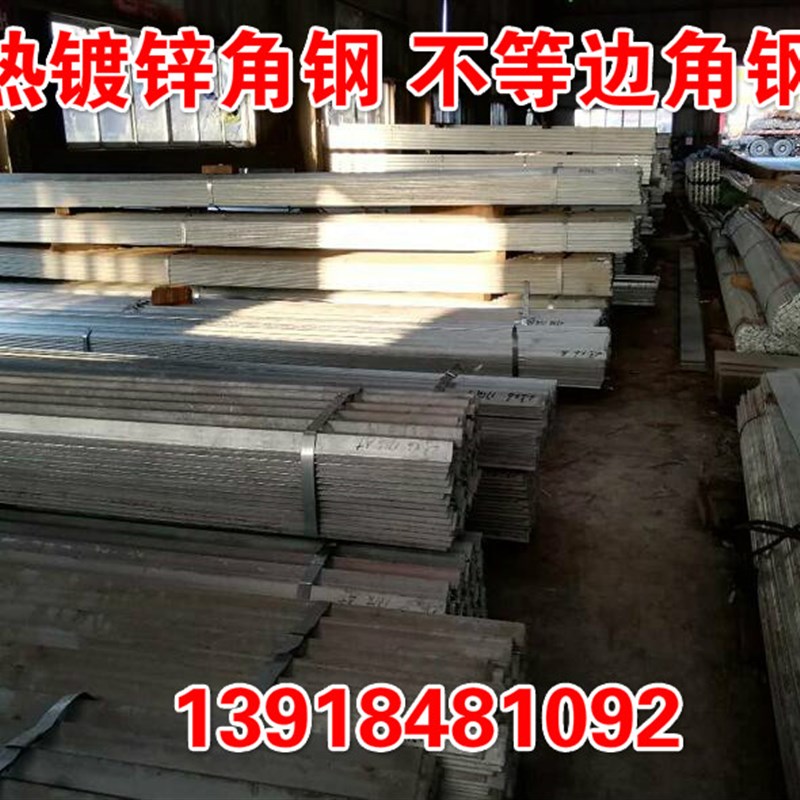 现货速发2021热ct镀锌角钢25x25x厚壁三角铁56x6x4不等边角钢6x40