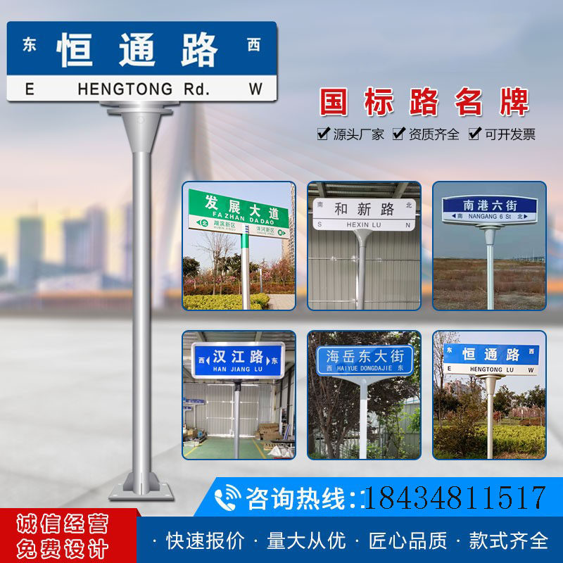 速发路名志T型指路牌户外交通标牌牌标识标光反牌导向牌指示牌立