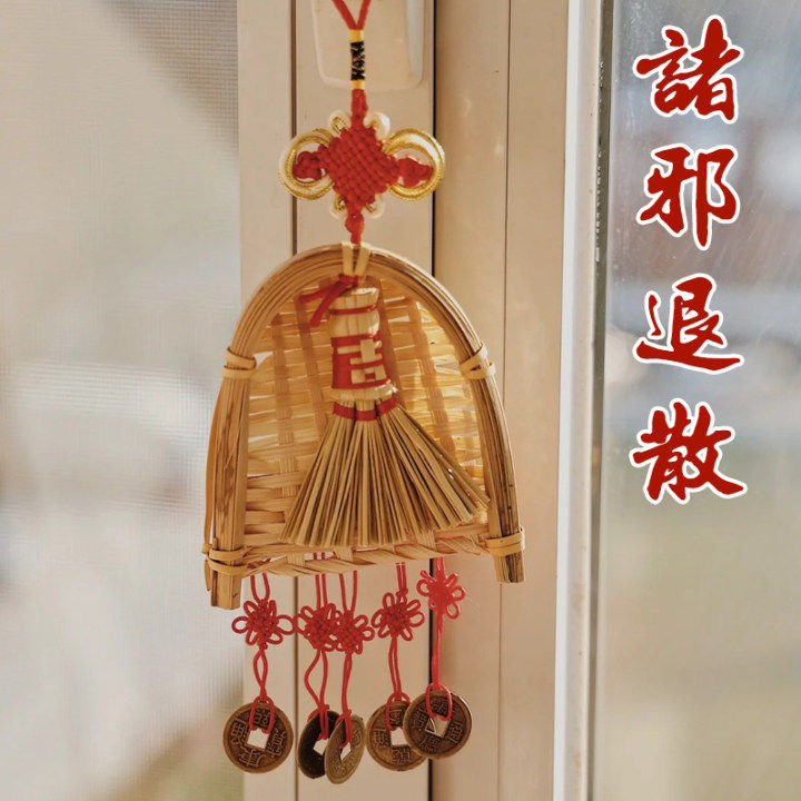 速发乔迁小喜搬家挂宅礼物全套簸箕五钱挂件新居入户入饰配件之扫