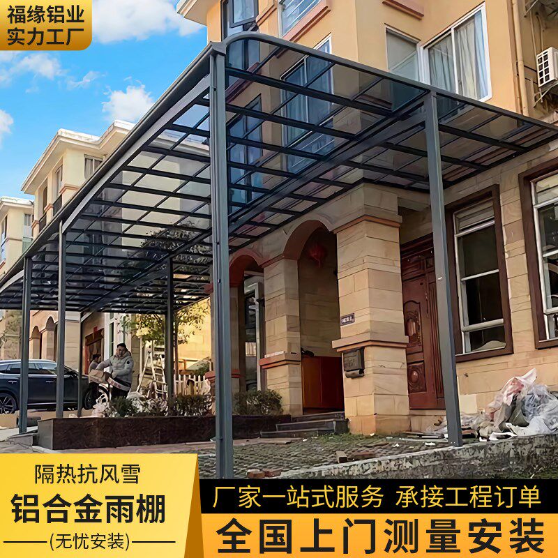 速发雨棚户屋防雨台门头家用庭院檐外光棚院子别墅雨搭遮