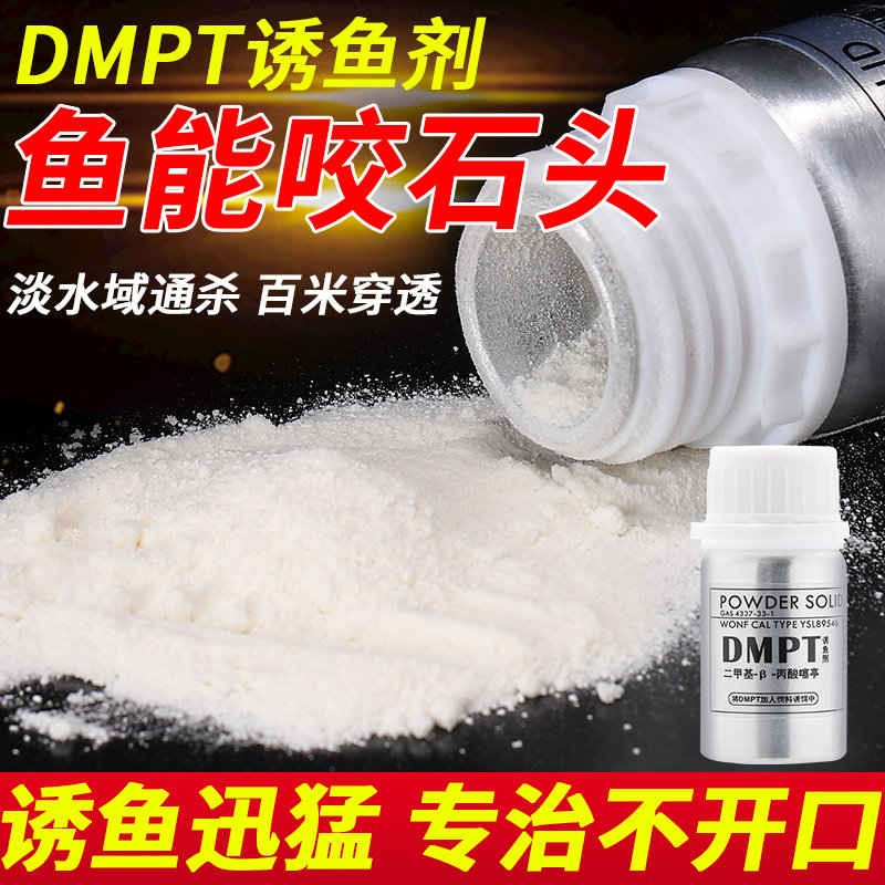 速发dm口t鱼咬石头钓鱼小药野钓鲤坑开p剂诱鱼添加剂黑鱼饵料