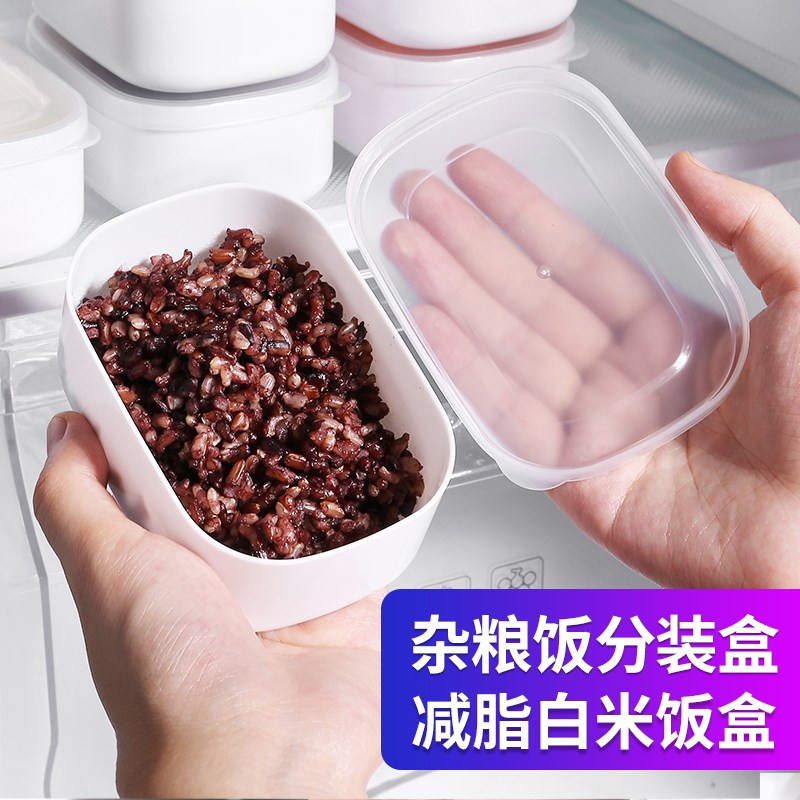 速发糙米饭分装盒微冻可冷波杂粮饭分装小饭盒级减鲜便当盒保脂盒