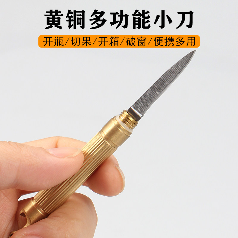 速发便拆携能递黄铜小刀多功快工具随身锋利不锈钢迷你小刀精品扣