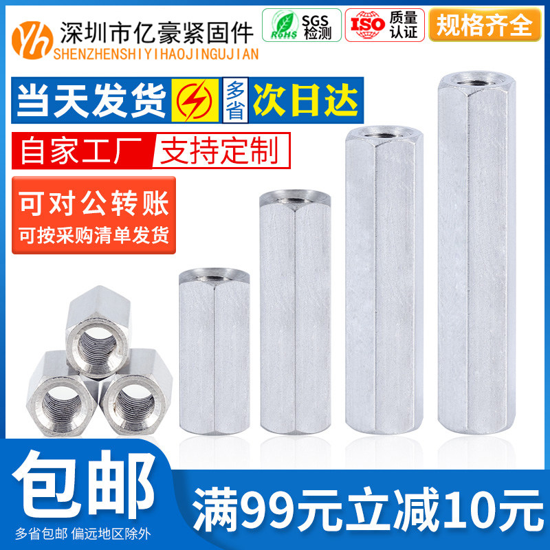 速发双通角柱六螺铁柱M4M白M6隔离柱镀5锌加长螺母柱对接头铜柱