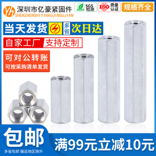 速发双通角柱六螺铁柱M4M白M6隔离柱镀5锌加长螺母柱对接头铜柱