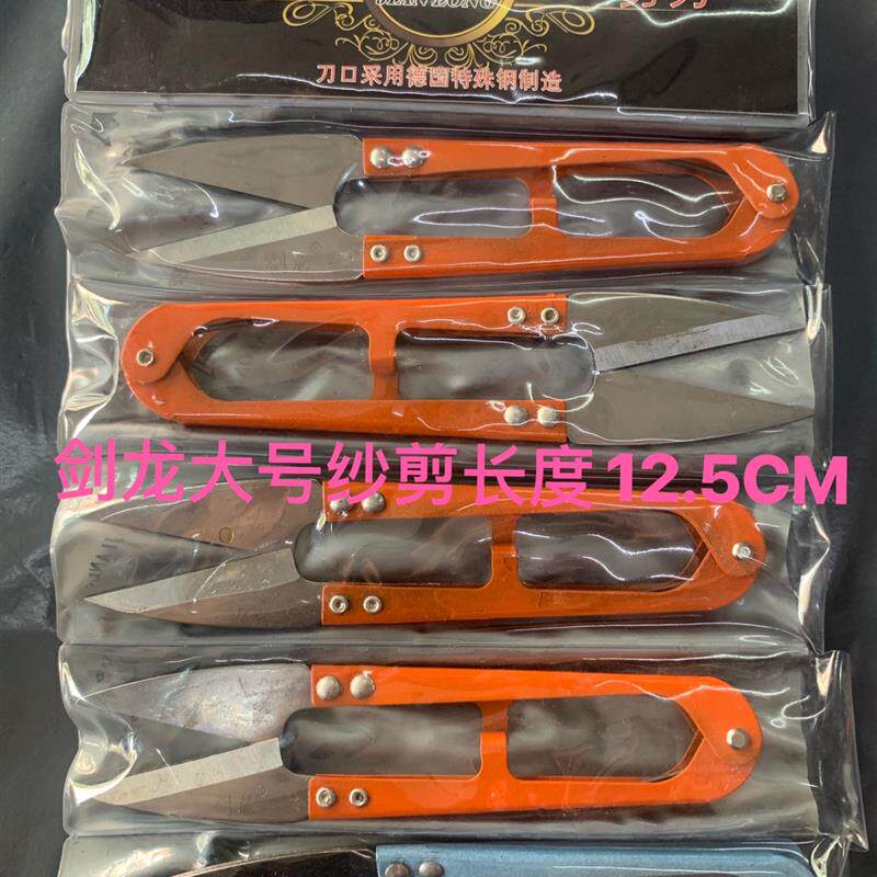 速发剑龙牌3301-1号剪刀大号修线剪大纱剪小剪刀线头剪刀弹簧剪刀