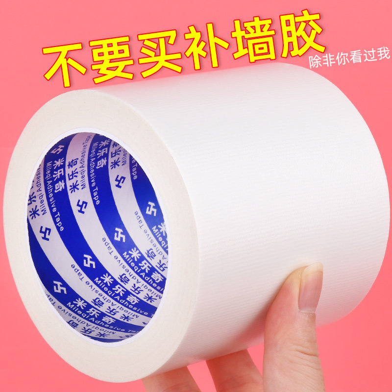 速发墙面装饰防水贴纸天板贴补洞花墙壁修补遮挡墙贴墙纸自粘遮丑