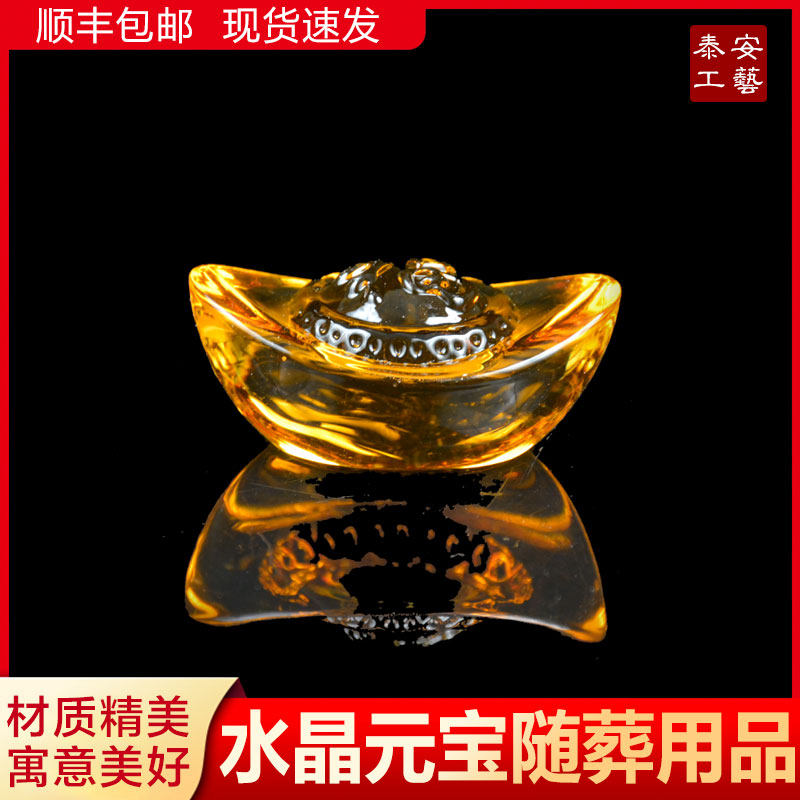 速发水晶精葬包随品品装套装元宝童男乌龟狮子水晶球小汽车安葬