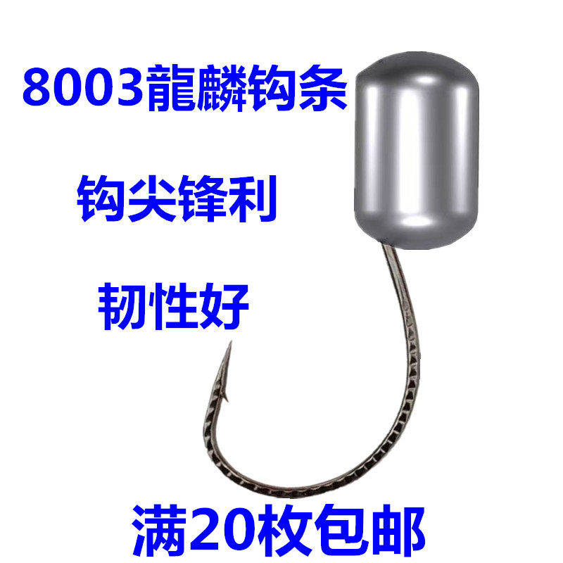 速发伊00龙鳞铅头钩路亚泥鳅铅头钩加强版8势尼泥鳅专用钩防挂底