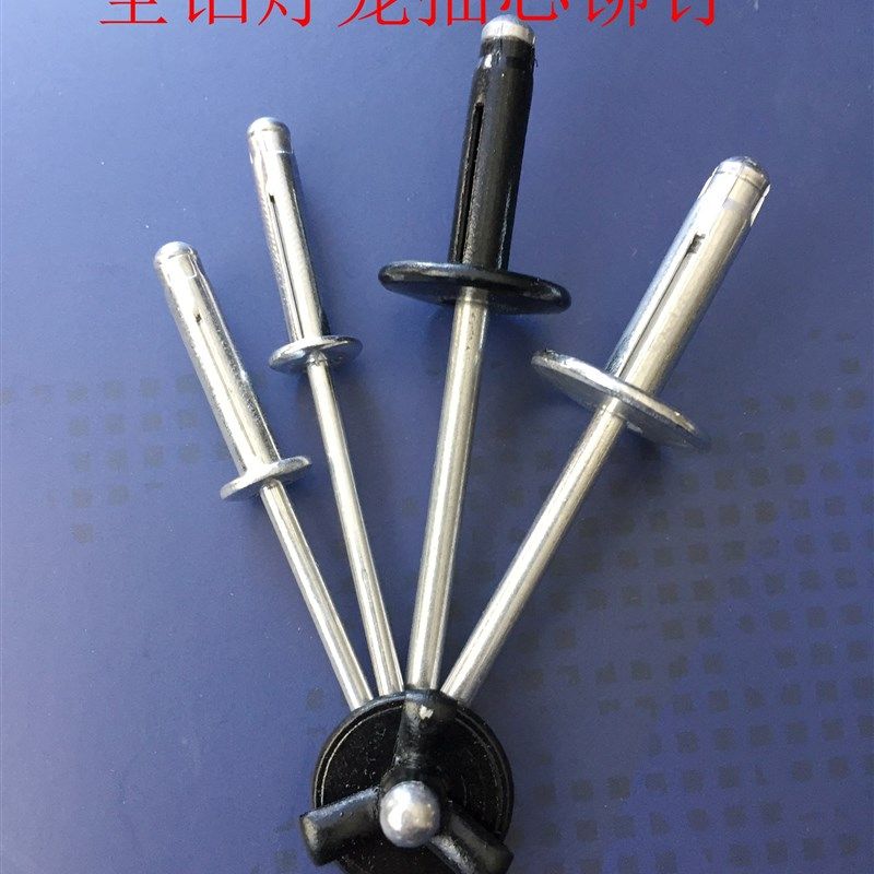 速发全铝灯笼型拉钉标致 帽板汽车专用铆钉 折叠大门灯笼铆钉