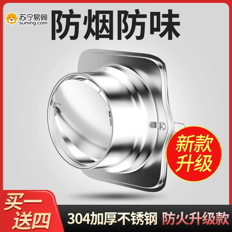 速发不锈钢烟道止逆阀厨房专抽防8单向止回阀用油烟机防烟宝管道