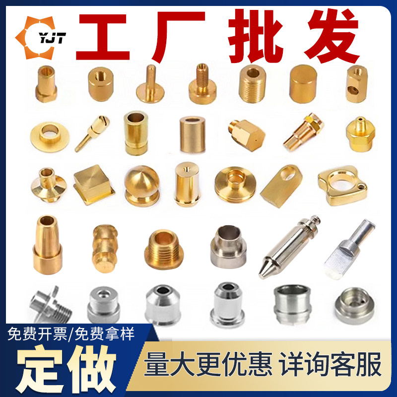 速发异形螺柱螺加螺钉弹母紧固件车床件冲压件螺簧片丝工