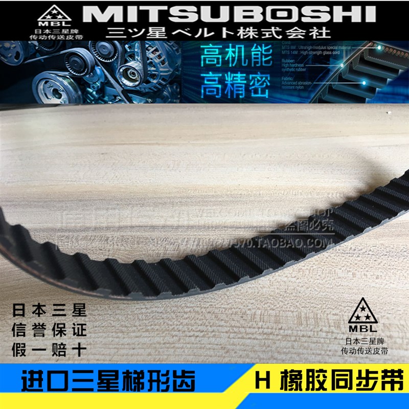 速发橡胶梯型齿同步带400H 010H 420H 44H 450H 465H