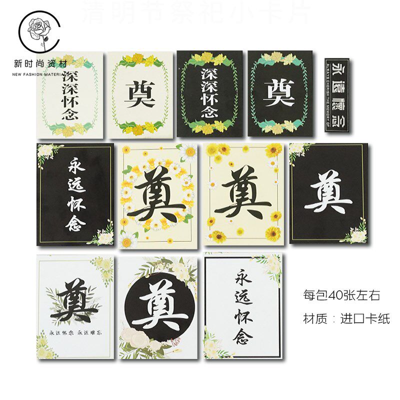 速发清明花艺远片永卡深深怀念祭奠祭祀菊材花束包装花料花清明节
