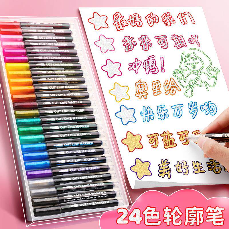 速发24色双线轮廓笔闪光手抄报手账专用啫喱双色萤光标记笔彩色笔