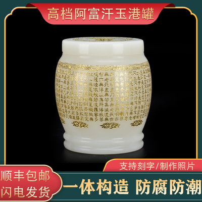 速发包邮坛玉盅水晶玉富汗阿罐石桶金坛殡葬用品