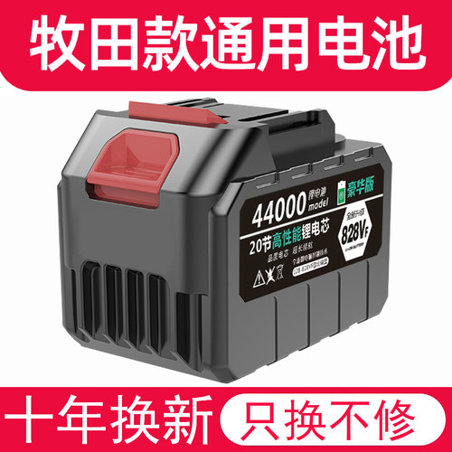 速发牧电款1动扳手2电V大容量功率通用工具田锤角磨机风扇锂