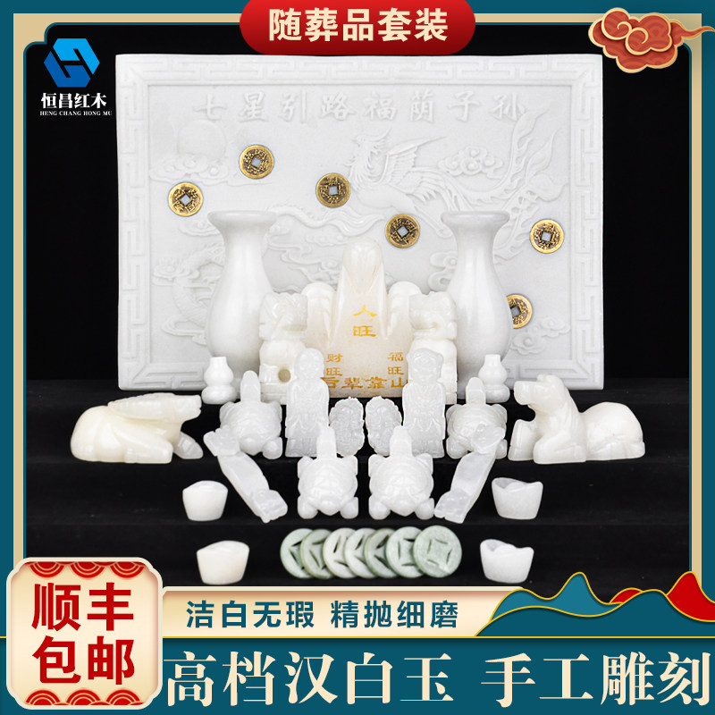 速发包邮阿富汗汉配玉石随葬品葬葬丧葬葬殡下陪全套殡葬随白用品