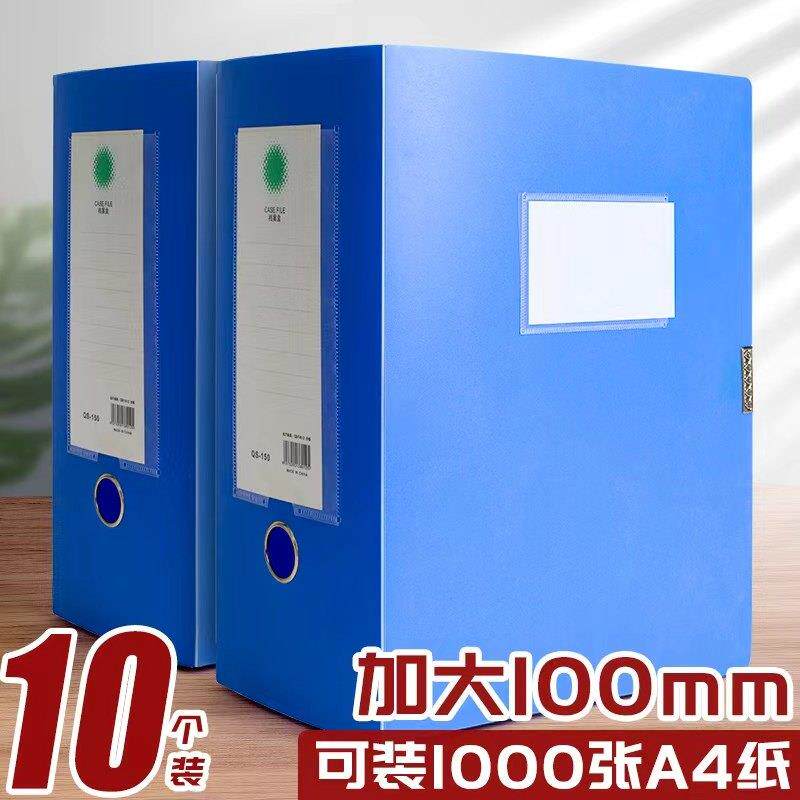 速发档案盒100mm塑料加大文件盒A4文件夹pp文件收纳盒150mm超大加