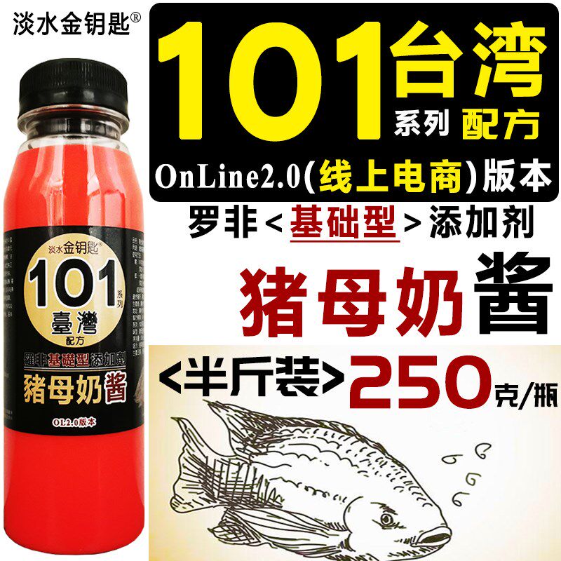 速发11野配方高浓度猪母奶乳粉酱钓大罗非小药添加剂黑坑0钓套餐
