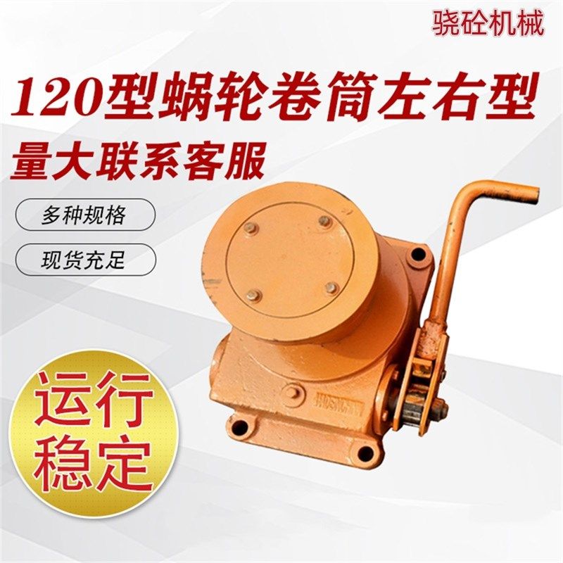 速发轮20型蜗轮手筒机张紧器卷摇绞车手动张紧装置涡1卷筒设备