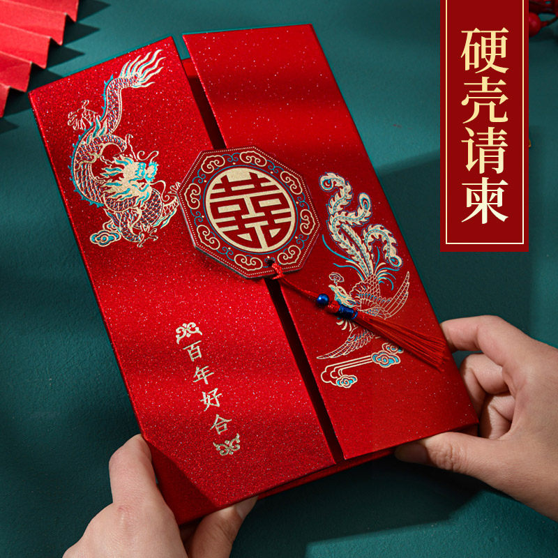 速发2024婚礼请帖级婚庆柬婚宴喜帖高结感婚请用品纸质简约邀请函