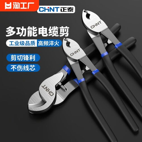 速发电缆剪绞线剪钳剥线刀8寸10寸电线钳手动剪刀电工专用断线钳