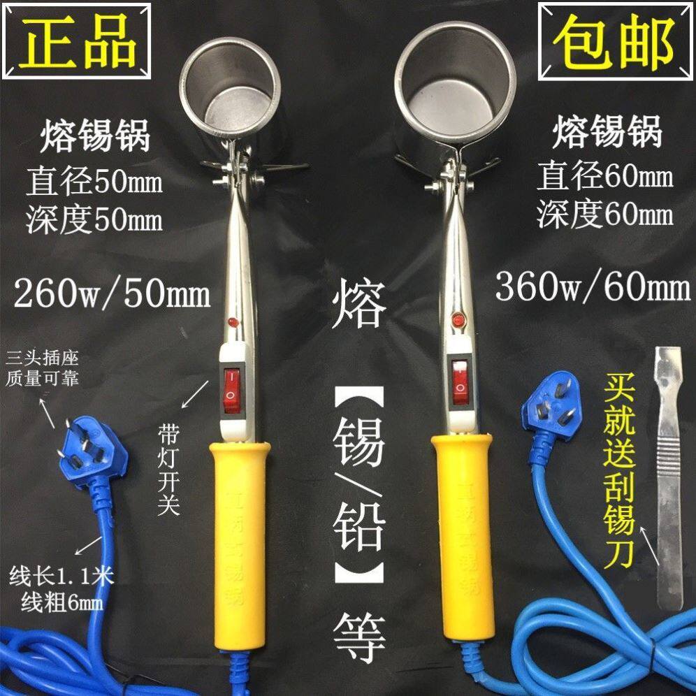 速发手提式焊锡炉熔锡锅电工熔锡炉融锡炉家装熔融化炉锡工专用焊