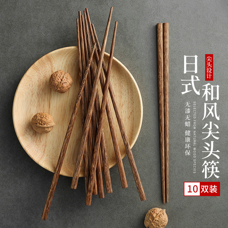 速发家式寿司尖头筷子实木高档无漆无蜡鸡翅木日用长筷子防滑10双