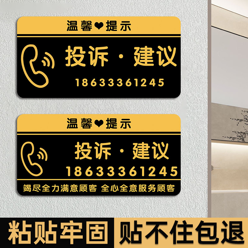 速发投诉提示牌投牌建议牌内有指示牌小心碰头提示诉请勿吸烟警示