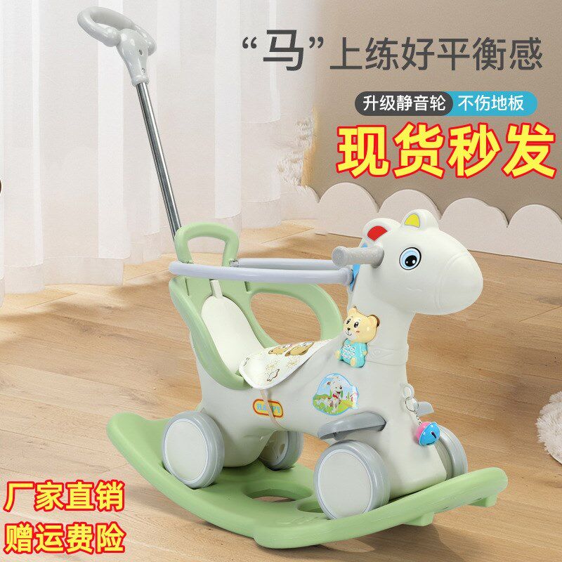 速发儿童功马木推摇椅两用带音乐多摇能婴儿小马车宝宝摇摇马玩具