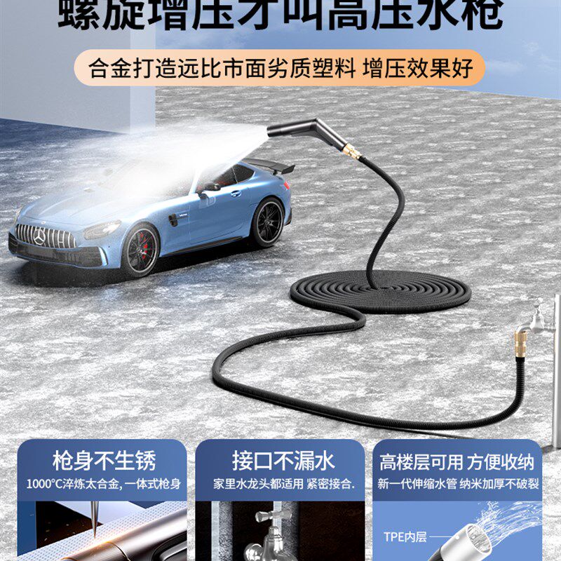 速发神车高压水枪家用强力洗地冲院子增压抢伸缩水管软管浇花洗器