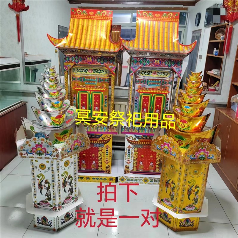 速发丧葬彩印双清库纸扎金银库元宝山平安宝殡葬祭祀白年五期周事