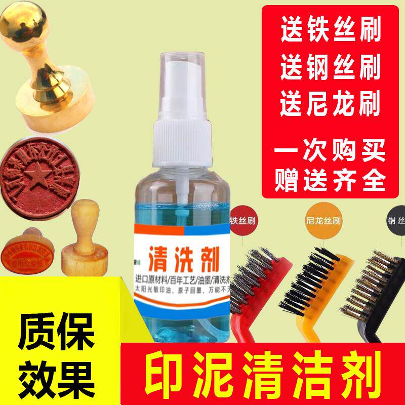 速发橡皮章专用清洗喷雾+太阳红硬质章面清洁套组含刷三合一