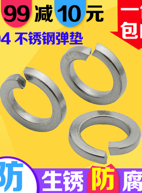 速发04不锈钢弹垫4弹簧垫片 弹垫片M1.62.5MMM5M6M8M10 12M14