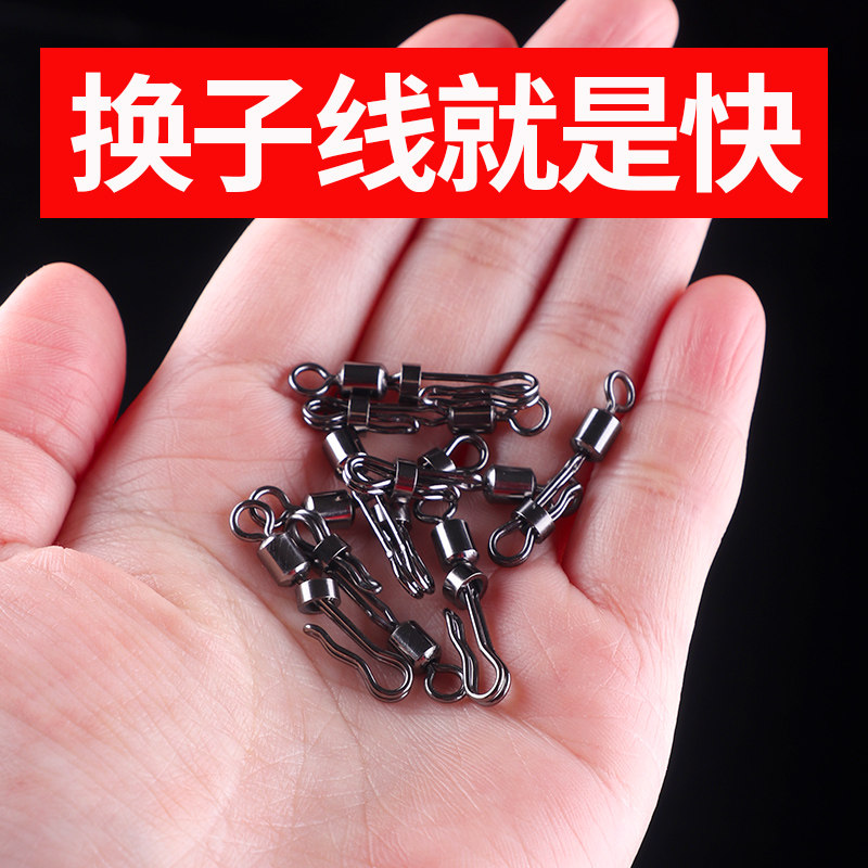 速发鱼速子线夹连环器路亚小小号开口大物不锈钢轴承八字接钓快配