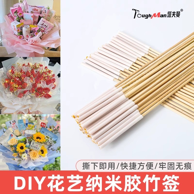 速发花束竹签棒棒糖零食纳杆胶花米创意水果棉花糖一次性插花签子