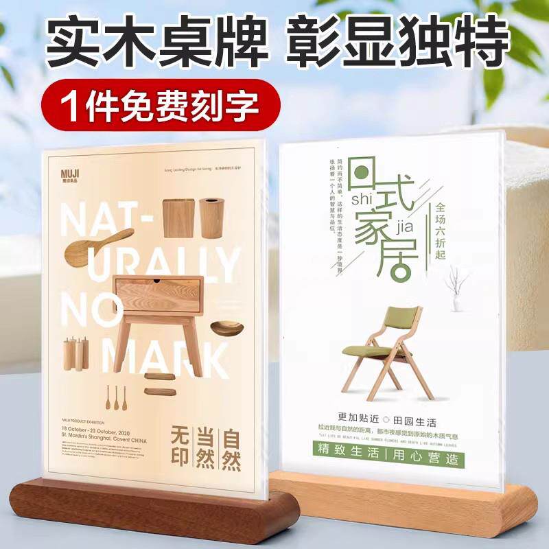 速发桌面立牌+菜单展示牌+亚克力台卡价格表展示架餐桌桌牌摆台a4
