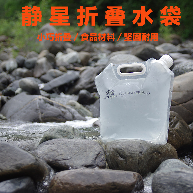速发静水户外水登水包野营水具袋山徒步水壶星箱